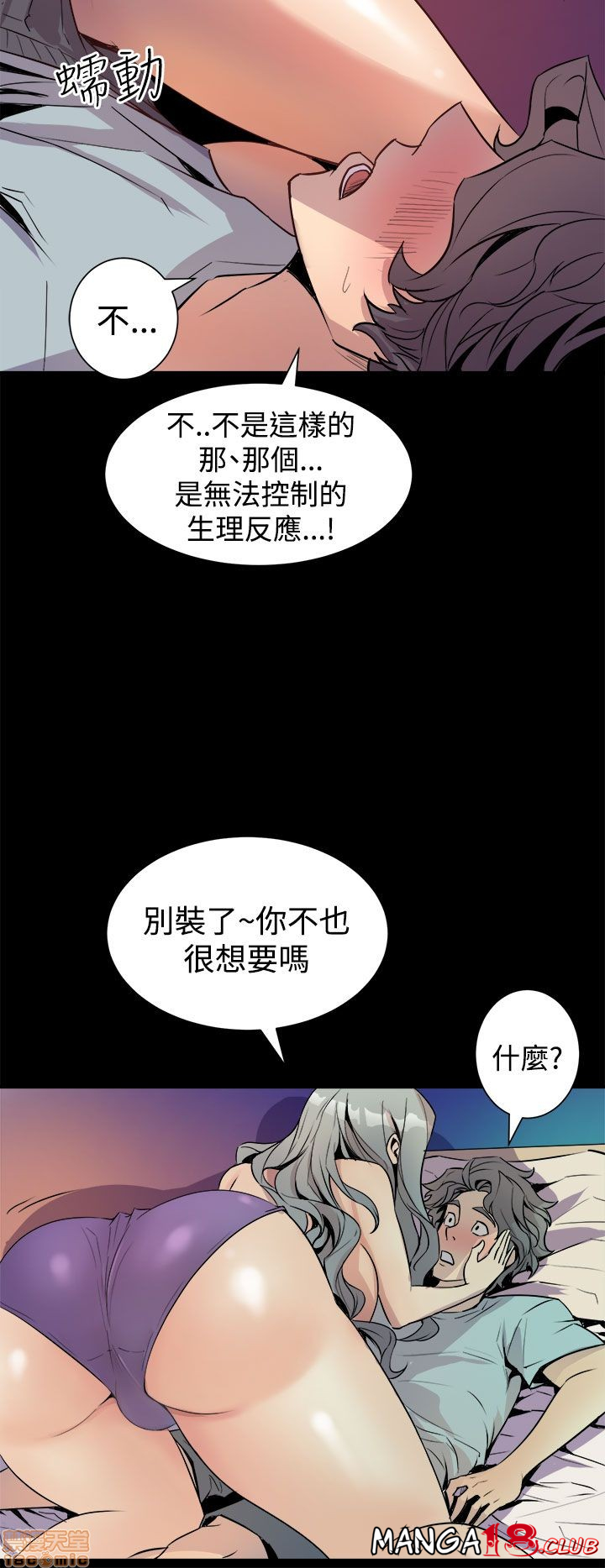 Peek Raw Chapter 10 Page 3