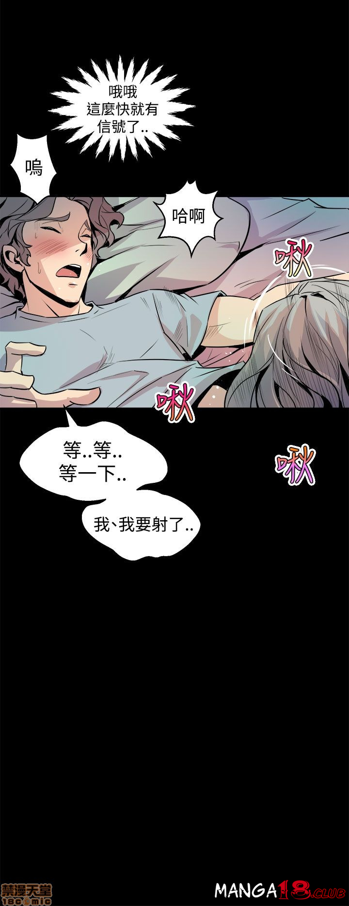 Peek Raw Chapter 10 Page 9