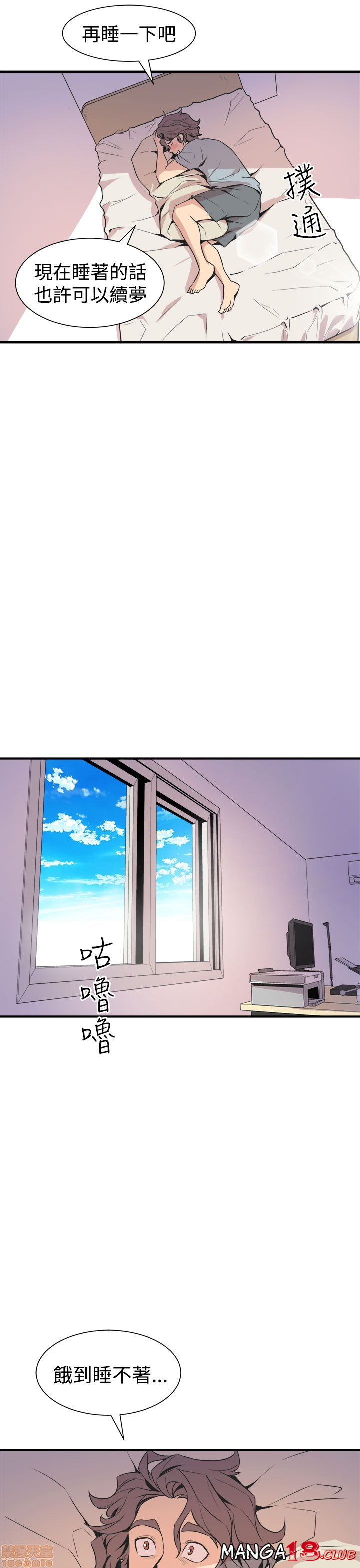 Peek Raw Chapter 11 Page 1