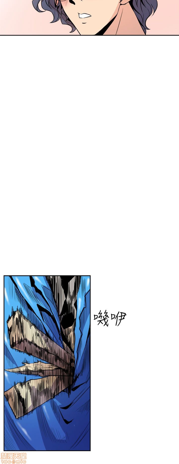 Peek Raw Chapter 11 Page 10