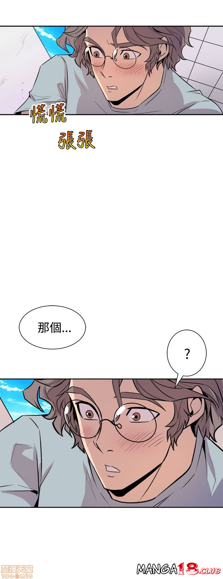 Peek Raw Chapter 11 Page 12