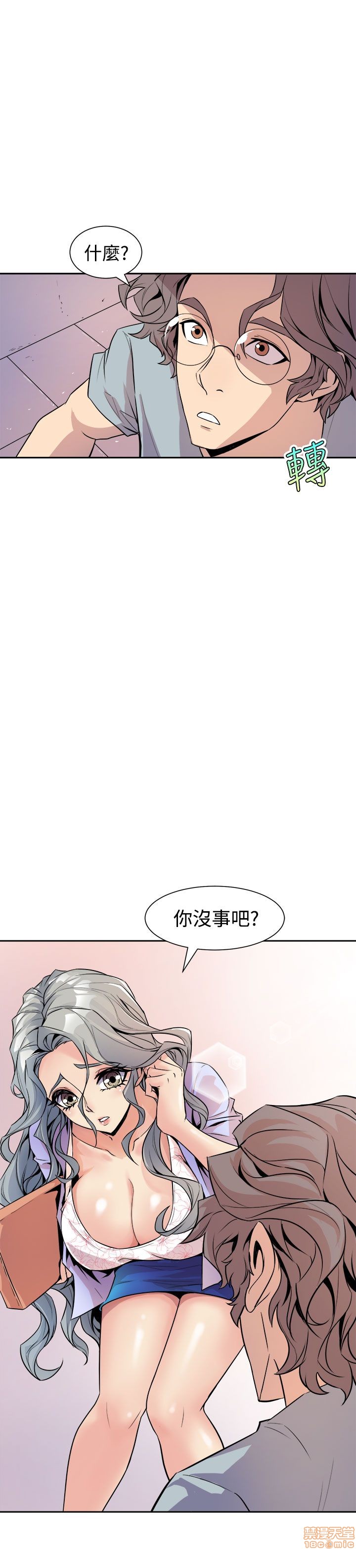 Peek Raw Chapter 11 Page 13