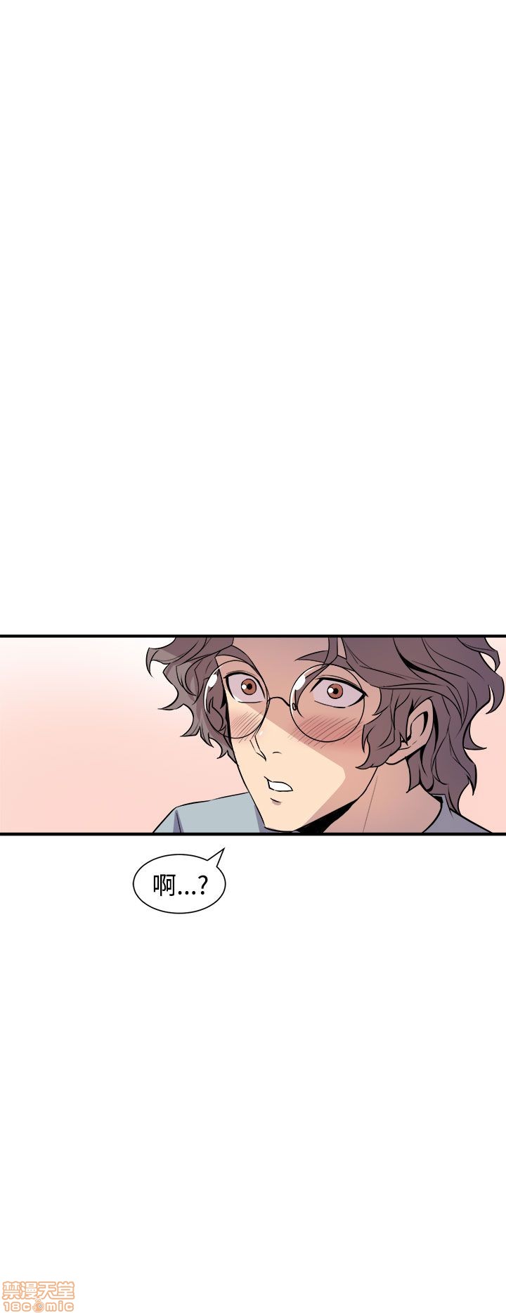Peek Raw Chapter 11 Page 14