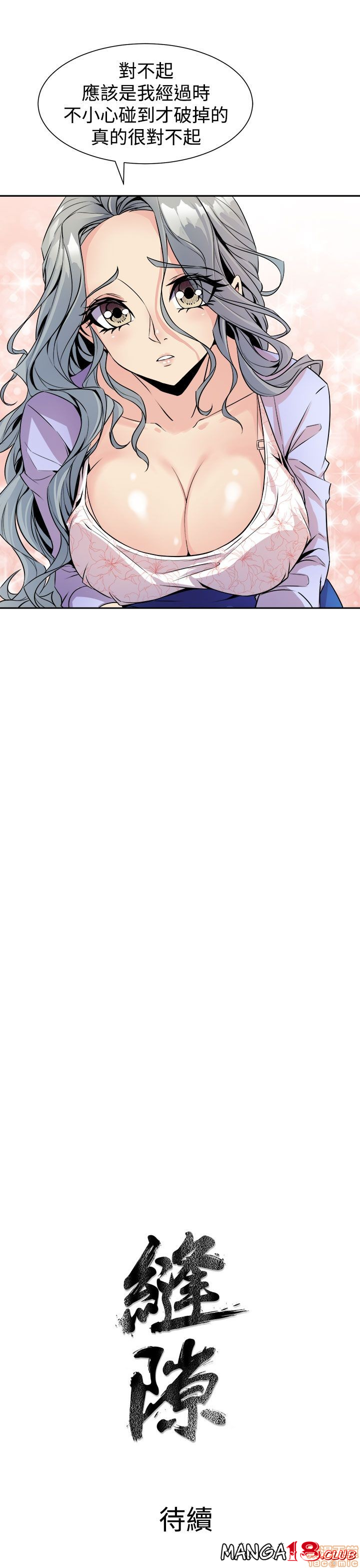 Peek Raw Chapter 11 Page 15