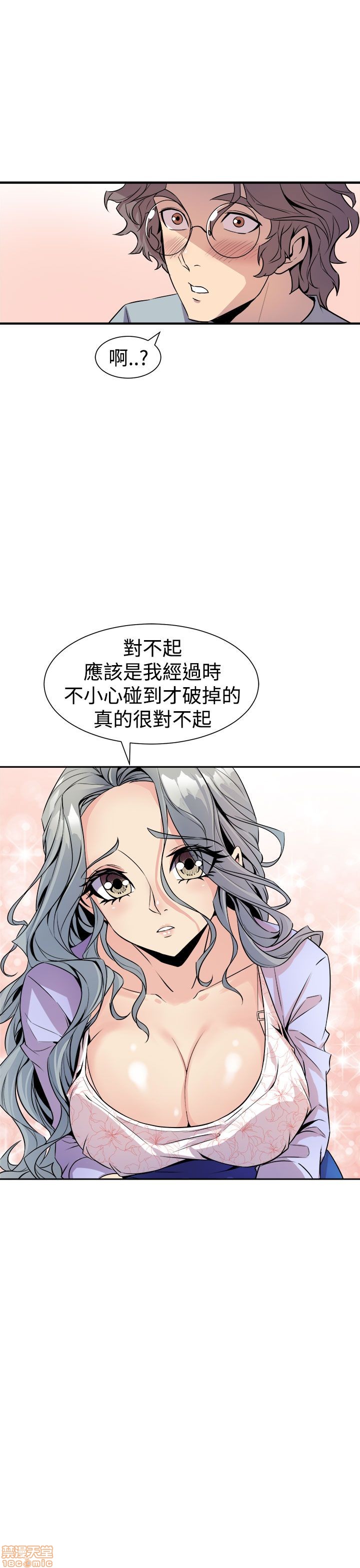 Peek Raw Chapter 11 Page 19