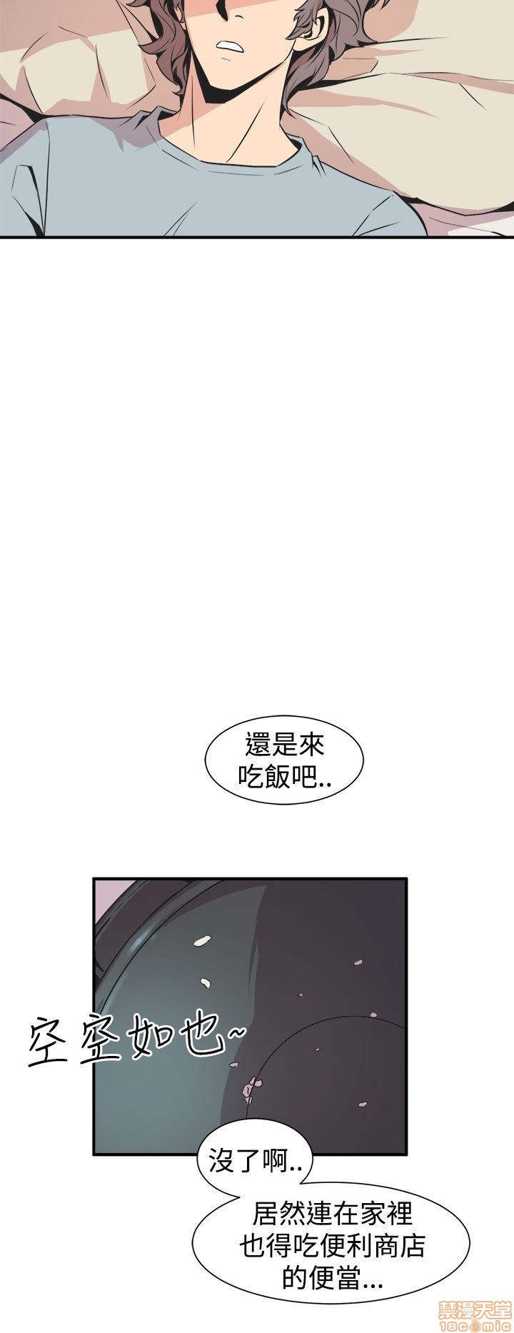 Peek Raw Chapter 11 Page 2
