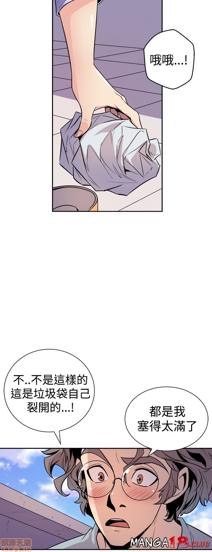 Peek Raw Chapter 11 Page 24
