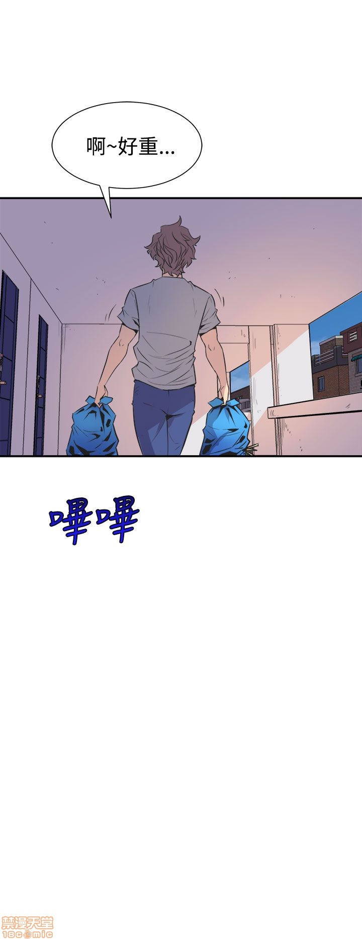 Peek Raw Chapter 11 Page 4