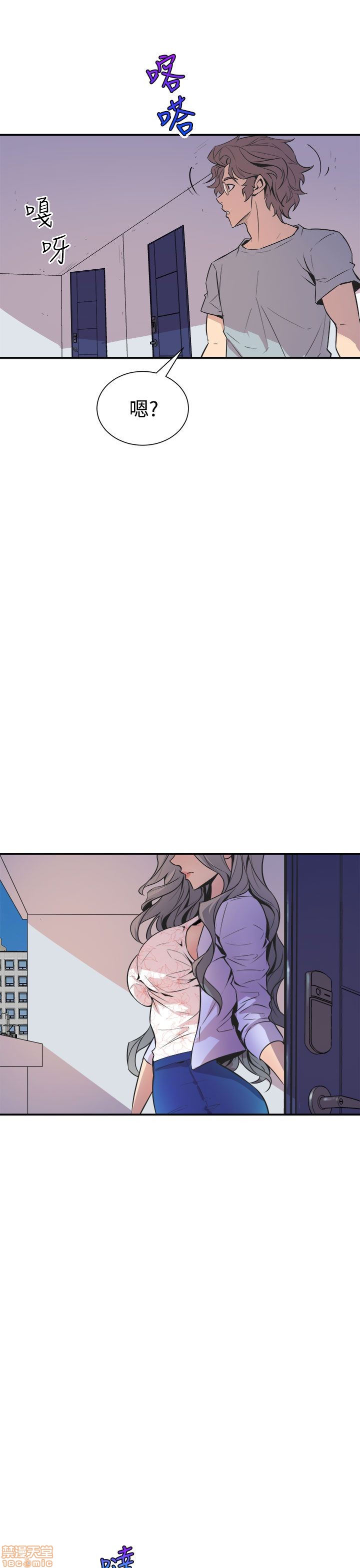 Peek Raw Chapter 11 Page 5