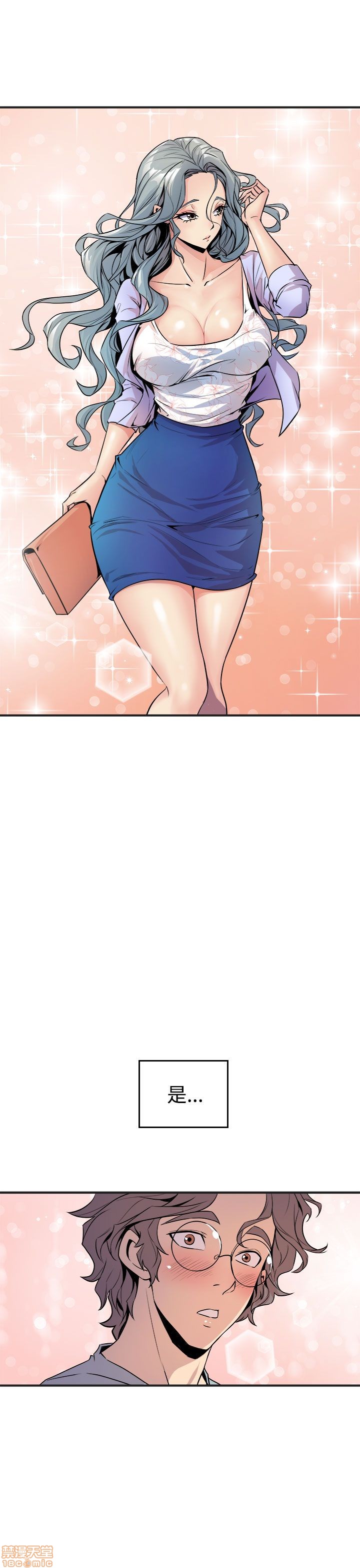 Peek Raw Chapter 11 Page 7