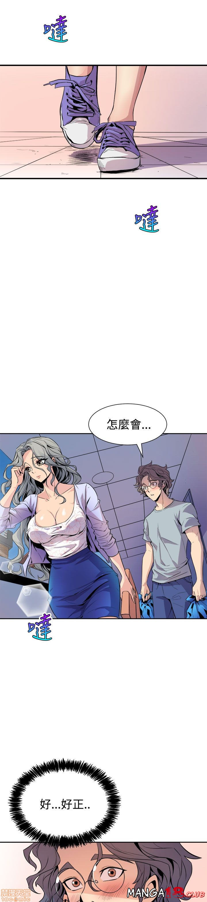 Peek Raw Chapter 11 Page 9