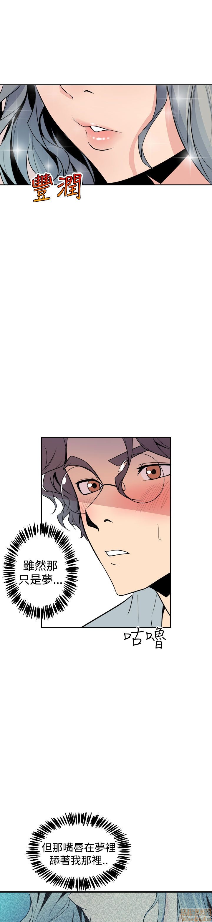 Peek Raw Chapter 12 Page 10