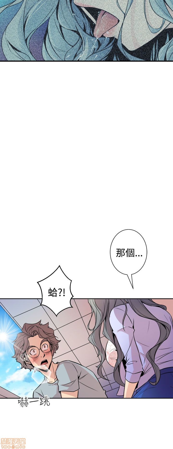 Peek Raw Chapter 12 Page 11