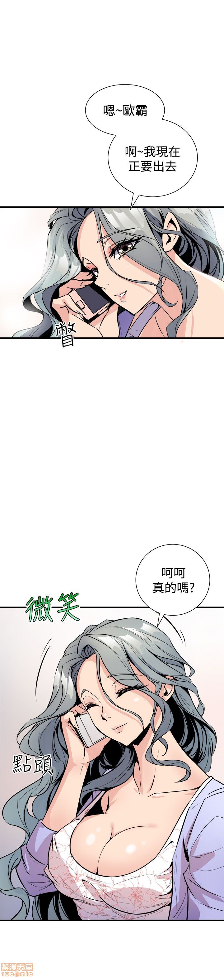 Peek Raw Chapter 12 Page 14