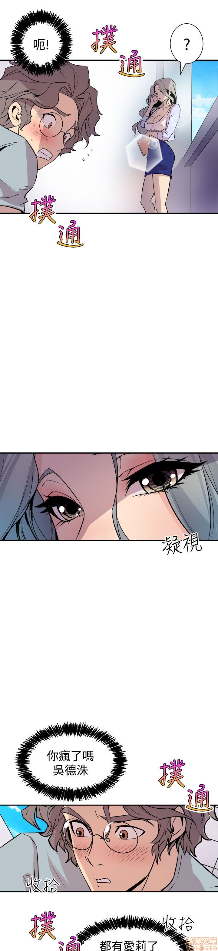 Peek Raw Chapter 12 Page 16