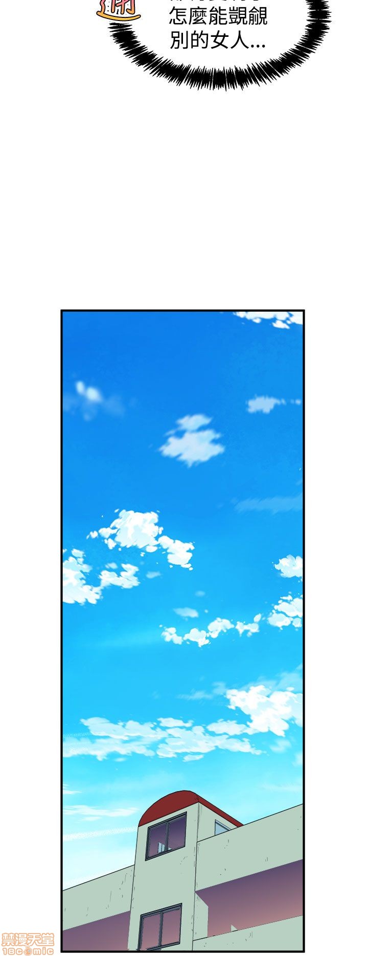 Peek Raw Chapter 12 Page 17