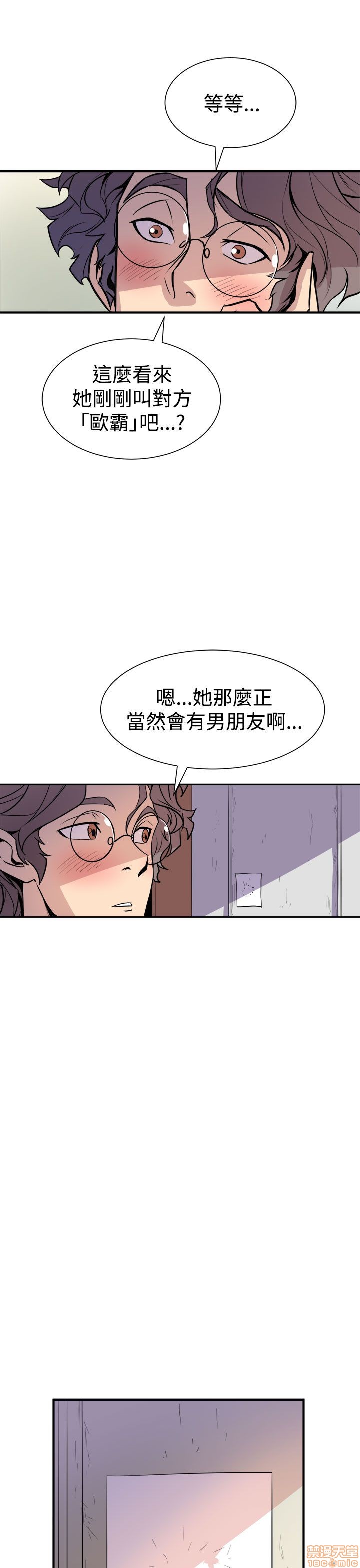 Peek Raw Chapter 12 Page 20