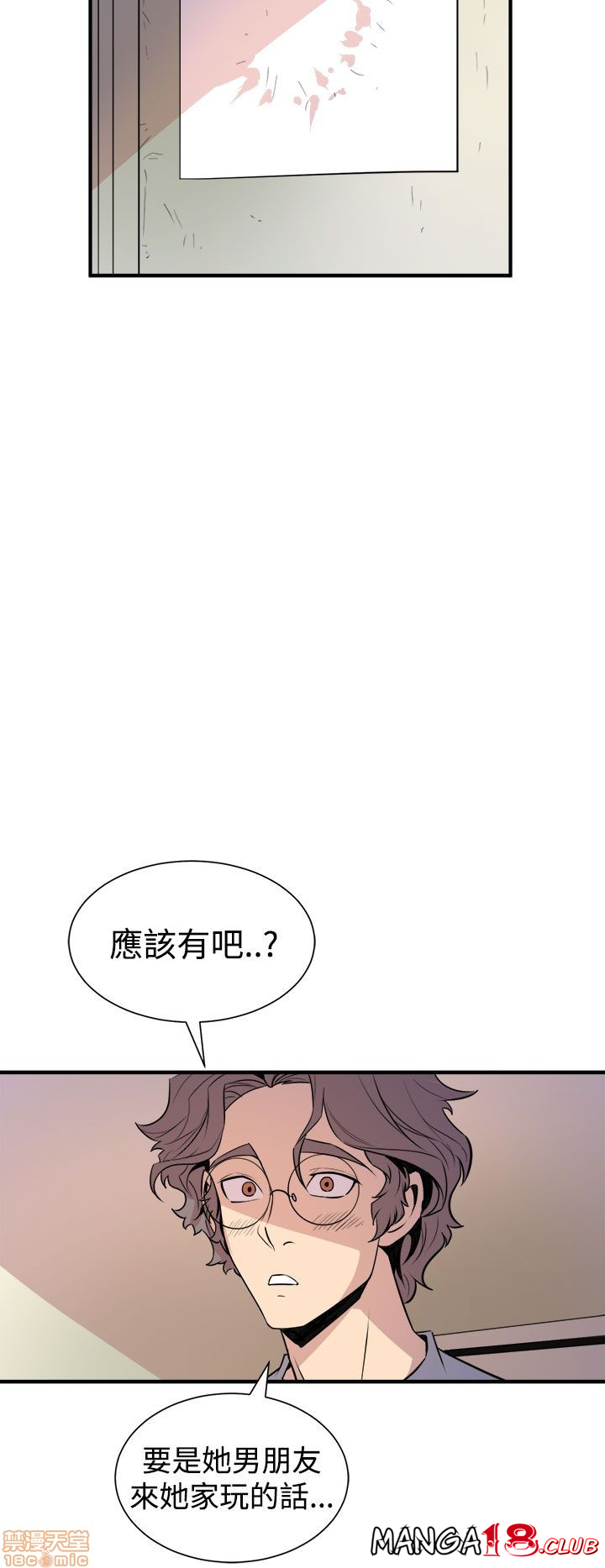 Peek Raw Chapter 12 Page 21