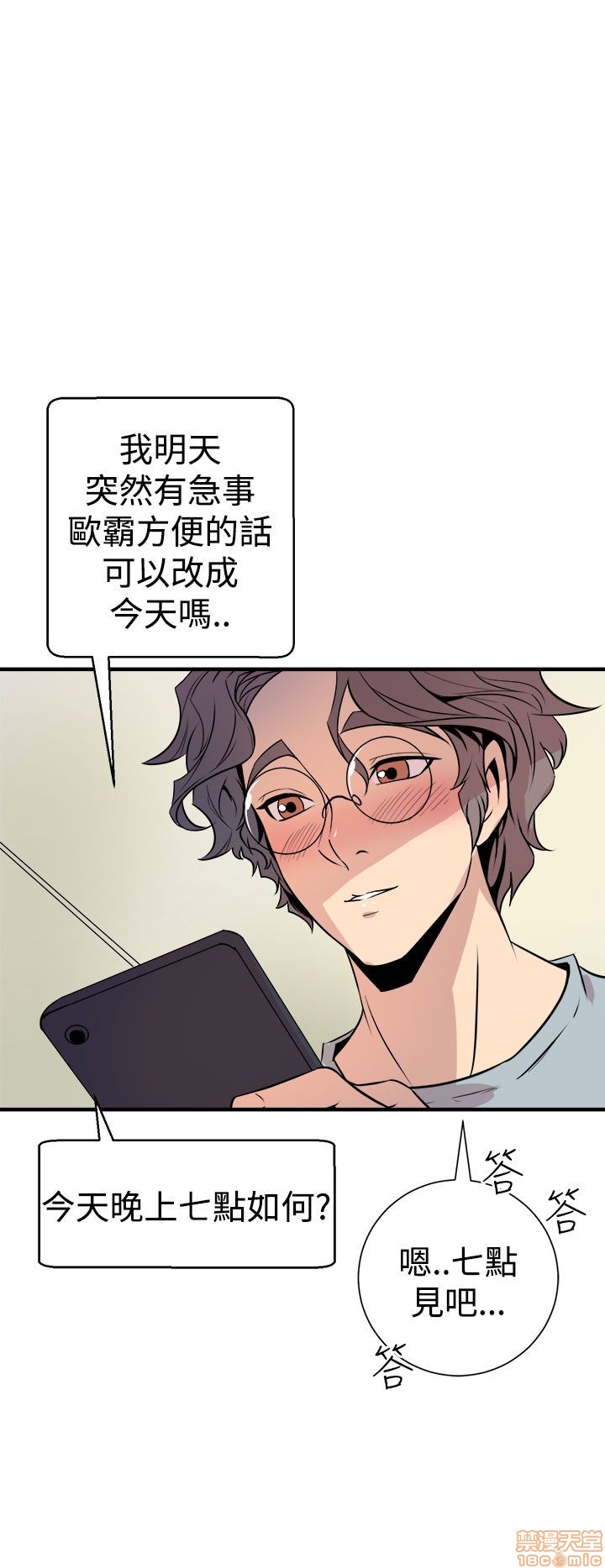 Peek Raw Chapter 12 Page 25