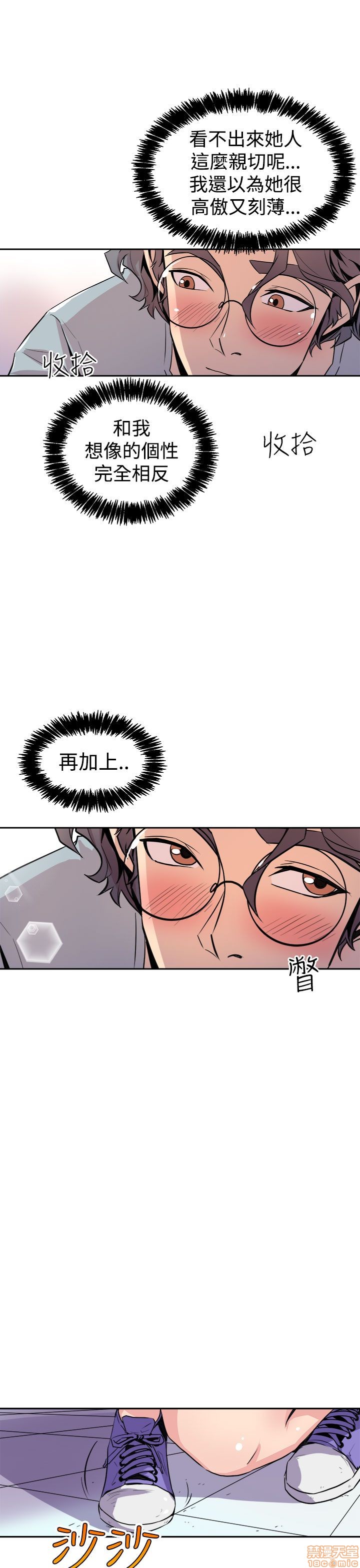 Peek Raw Chapter 12 Page 4