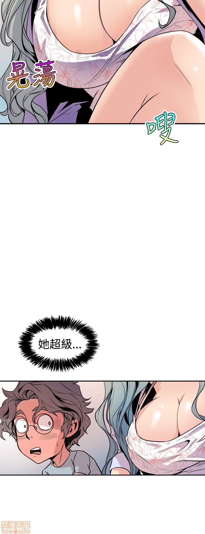 Peek Raw Chapter 12 Page 7