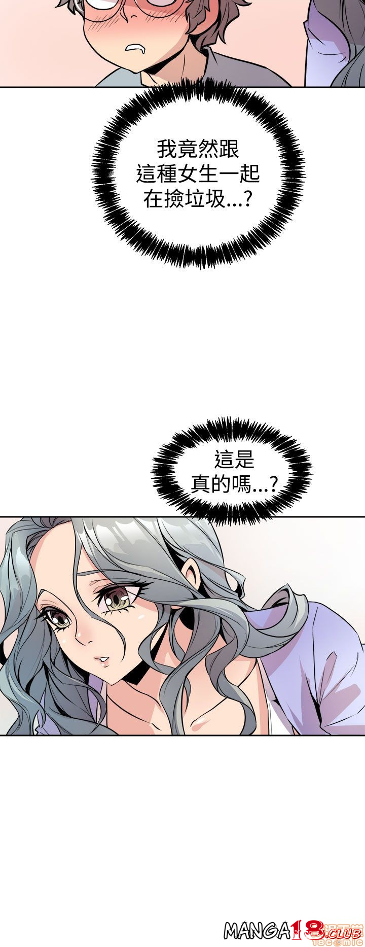 Peek Raw Chapter 12 Page 9