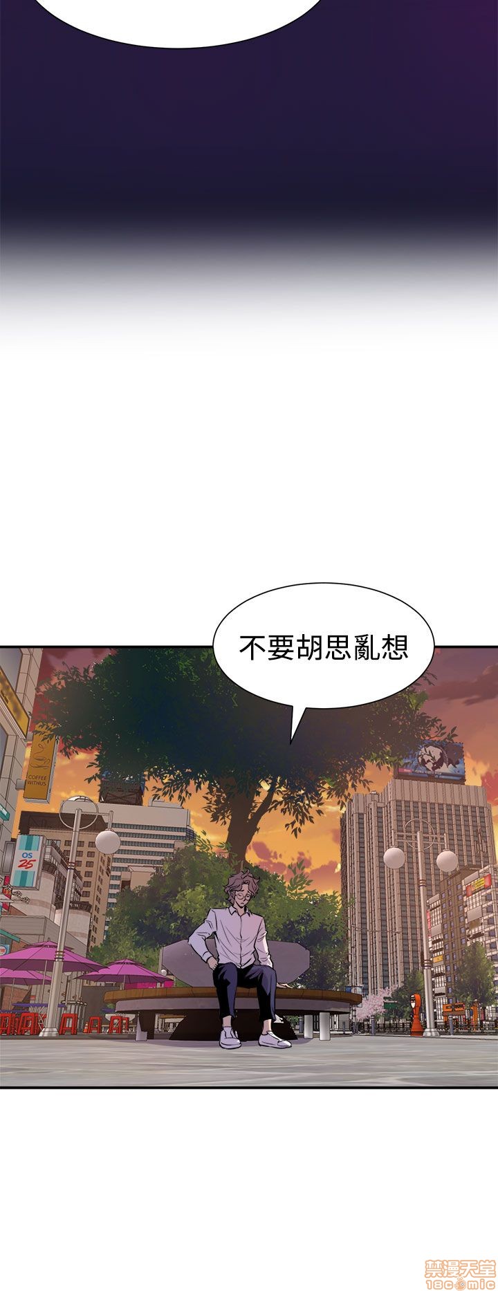 Peek Raw Chapter 13 Page 10