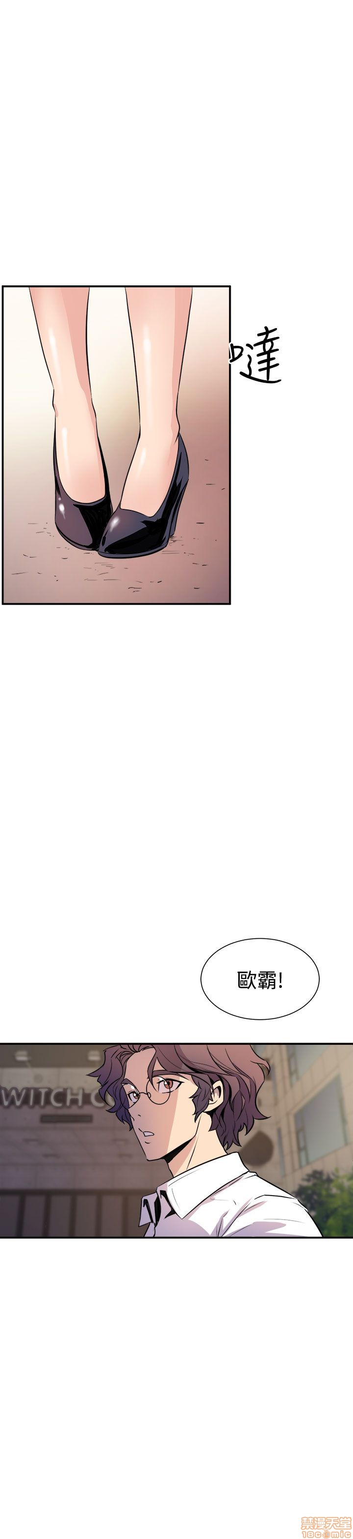 Peek Raw Chapter 13 Page 11