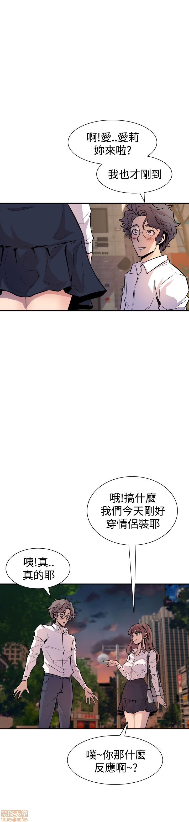 Peek Raw Chapter 13 Page 13