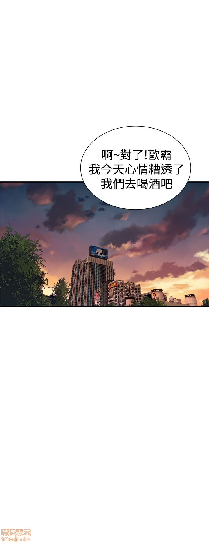 Peek Raw Chapter 13 Page 14