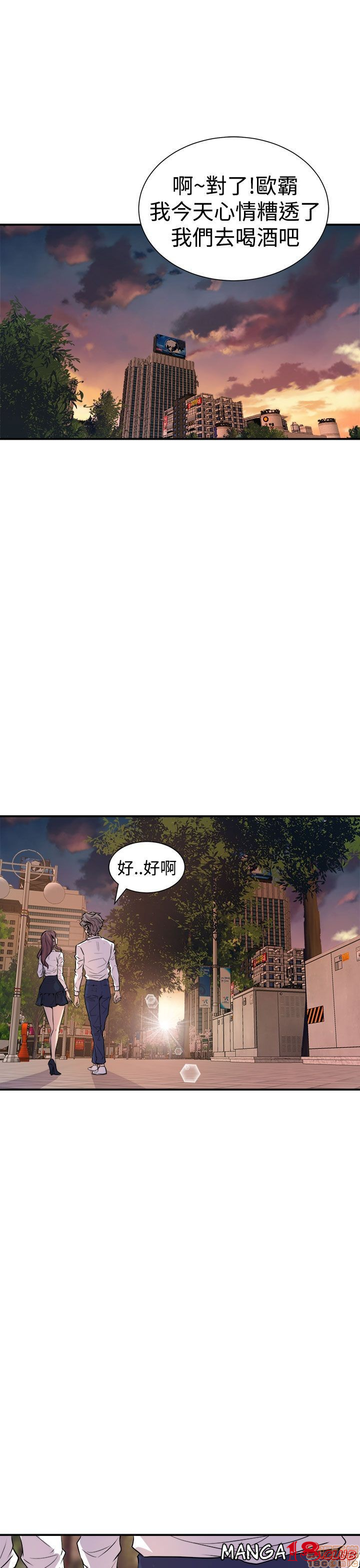 Peek Raw Chapter 13 Page 18