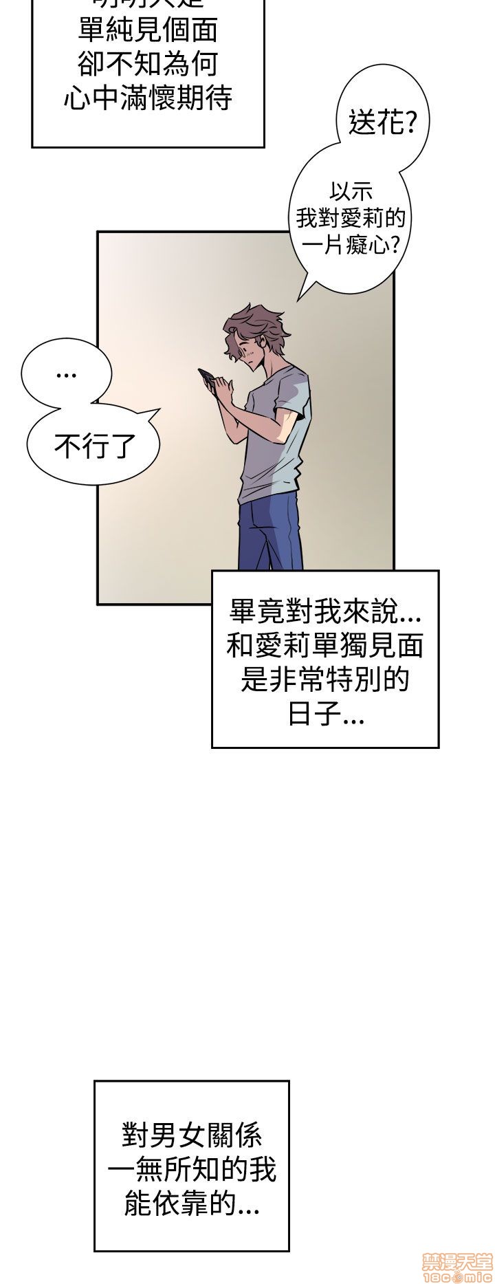 Peek Raw Chapter 13 Page 2