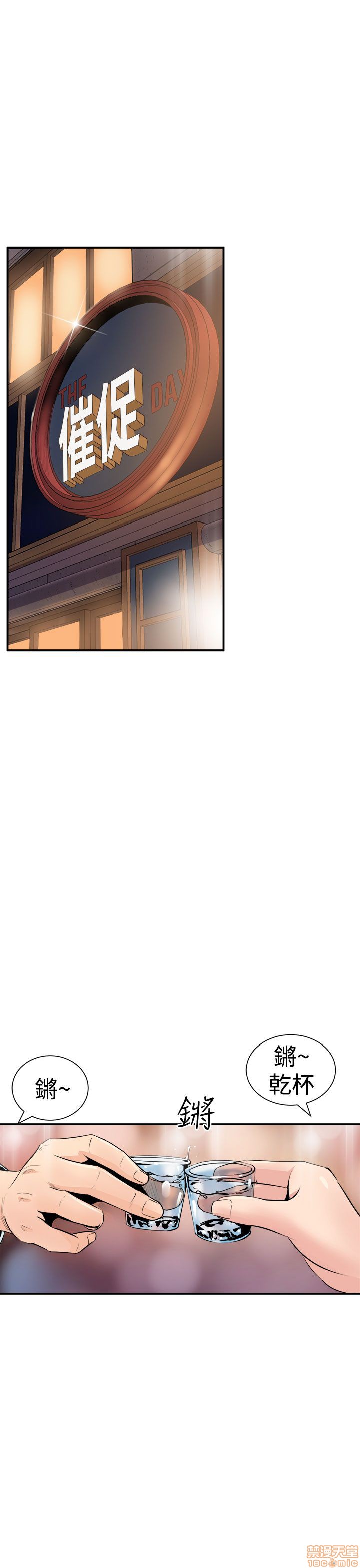 Peek Raw Chapter 13 Page 22