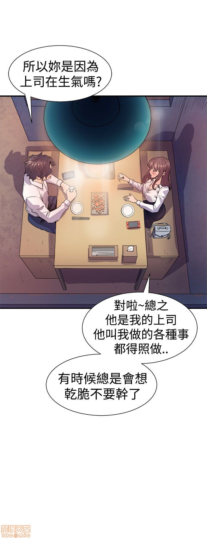 Peek Raw Chapter 13 Page 23