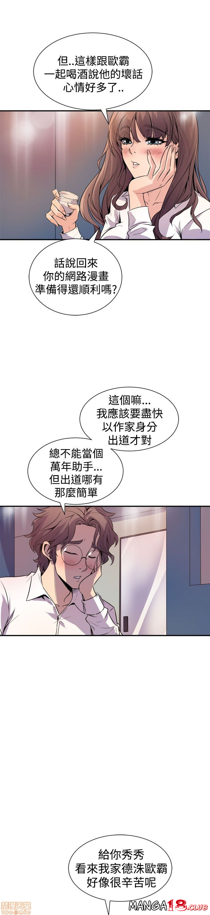 Peek Raw Chapter 13 Page 24