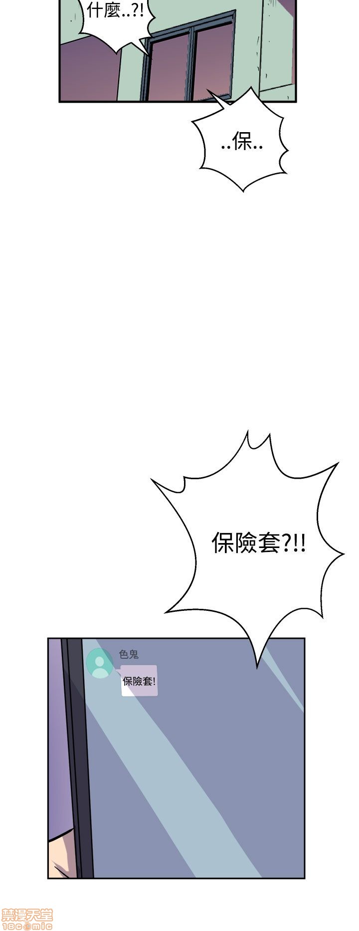 Peek Raw Chapter 13 Page 4