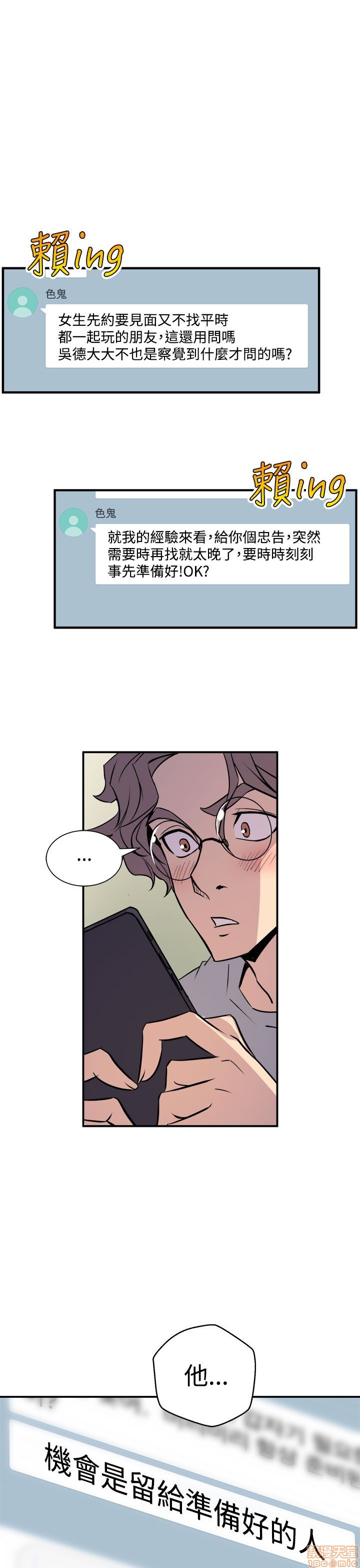Peek Raw Chapter 13 Page 5