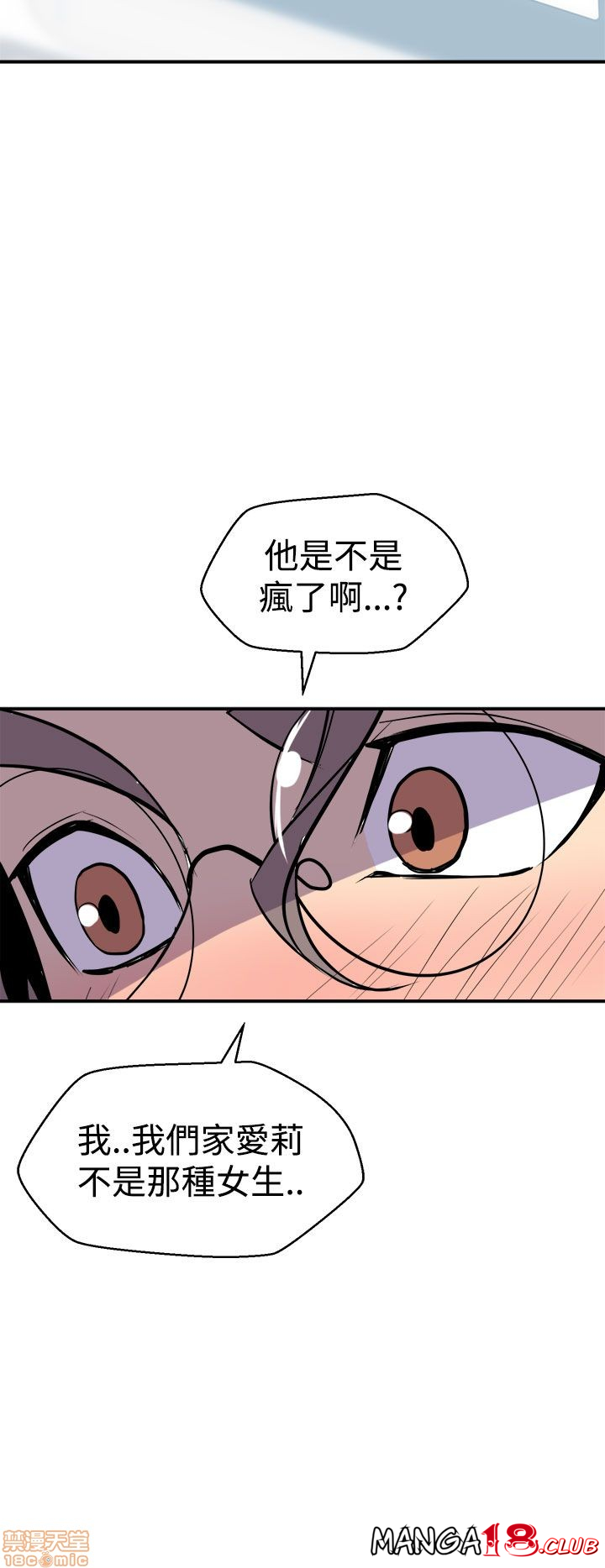 Peek Raw Chapter 13 Page 6