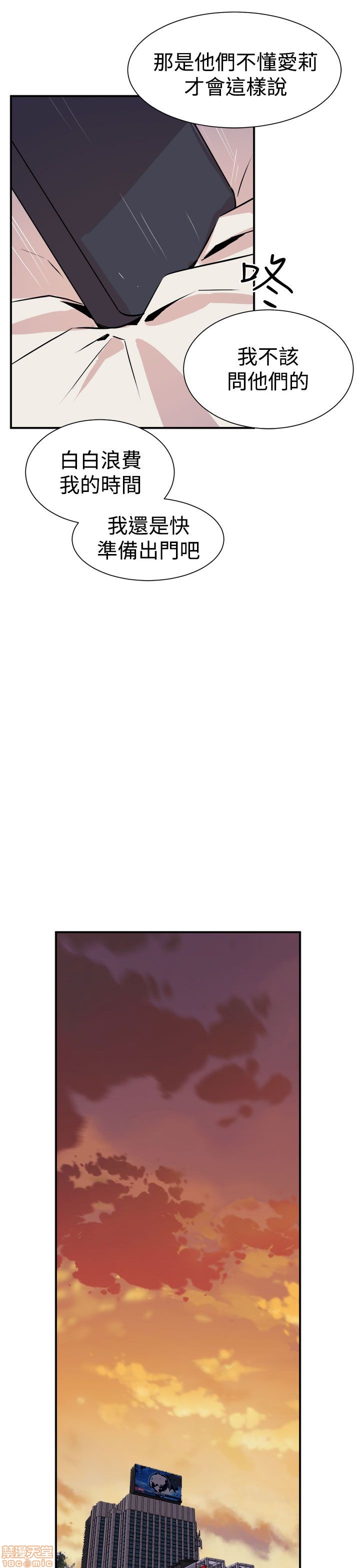 Peek Raw Chapter 13 Page 7