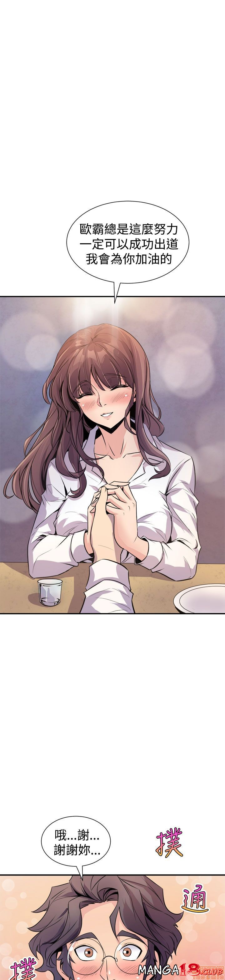 Peek Raw Chapter 14 Page 1