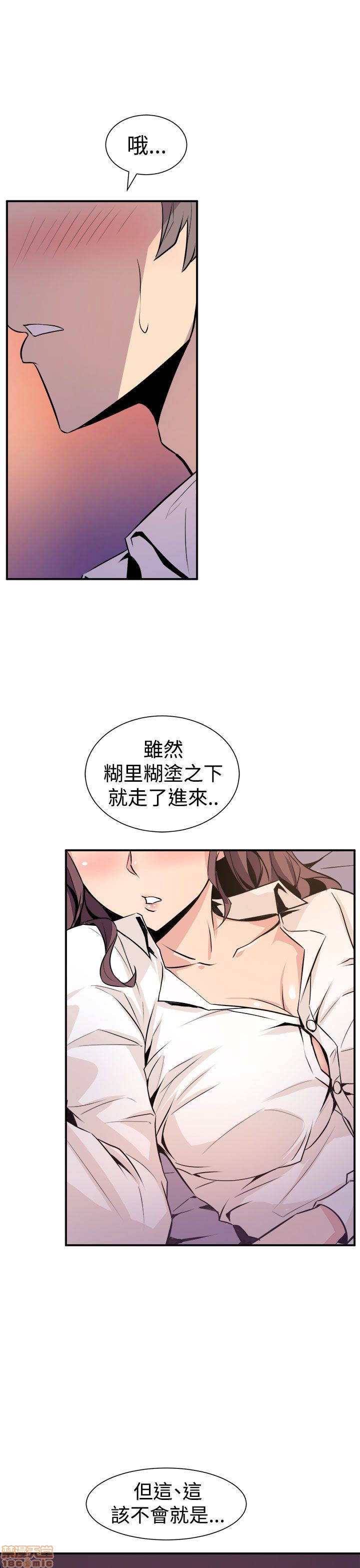 Peek Raw Chapter 14 Page 11