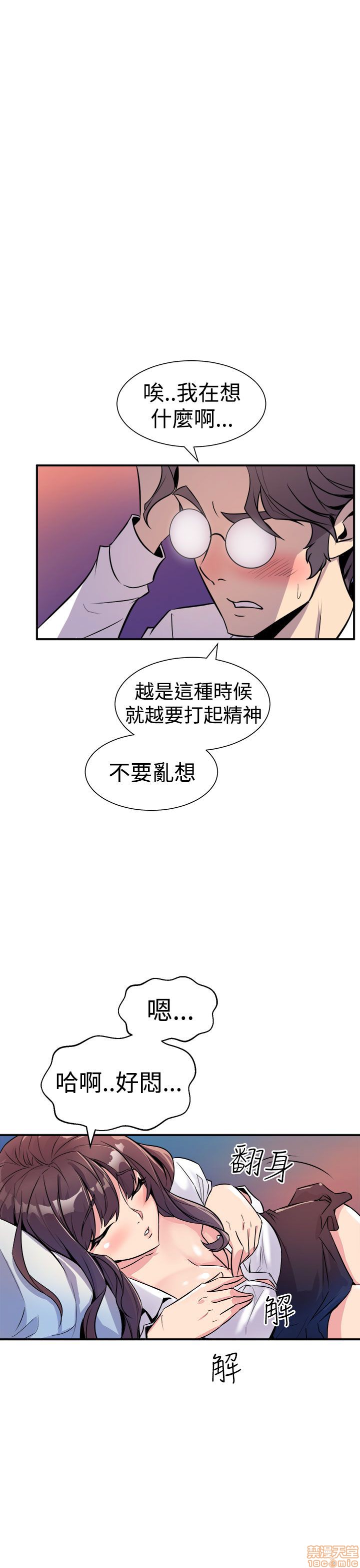 Peek Raw Chapter 14 Page 13