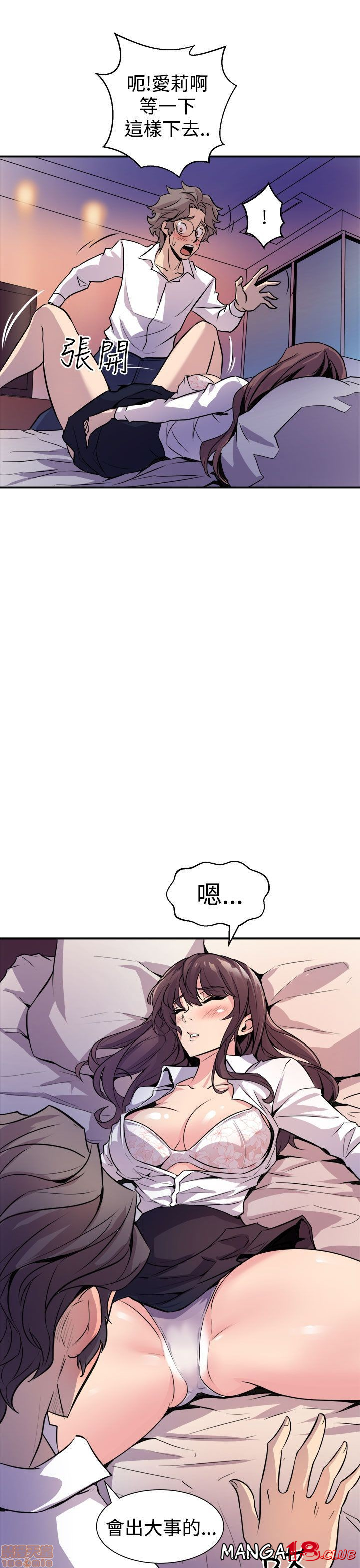Peek Raw Chapter 14 Page 15