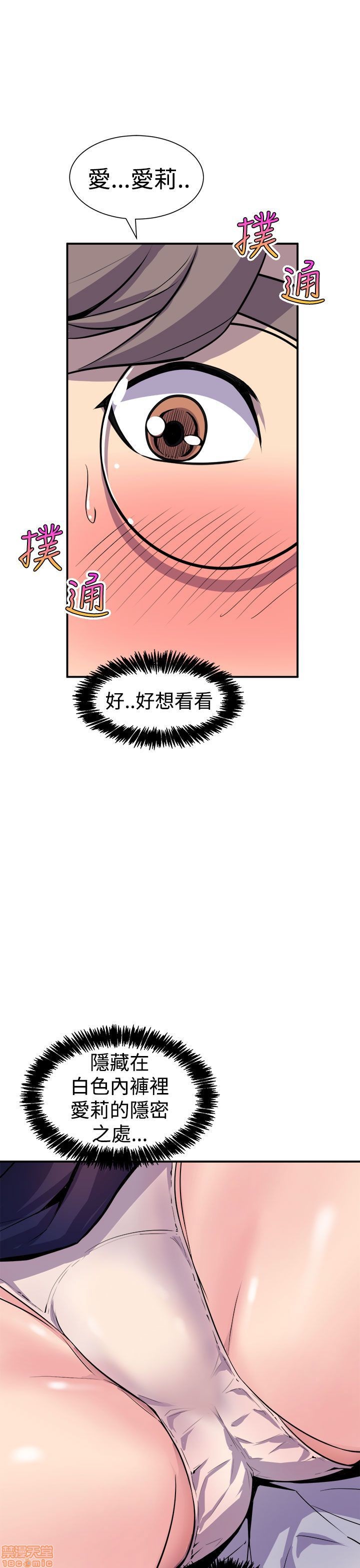 Peek Raw Chapter 14 Page 17