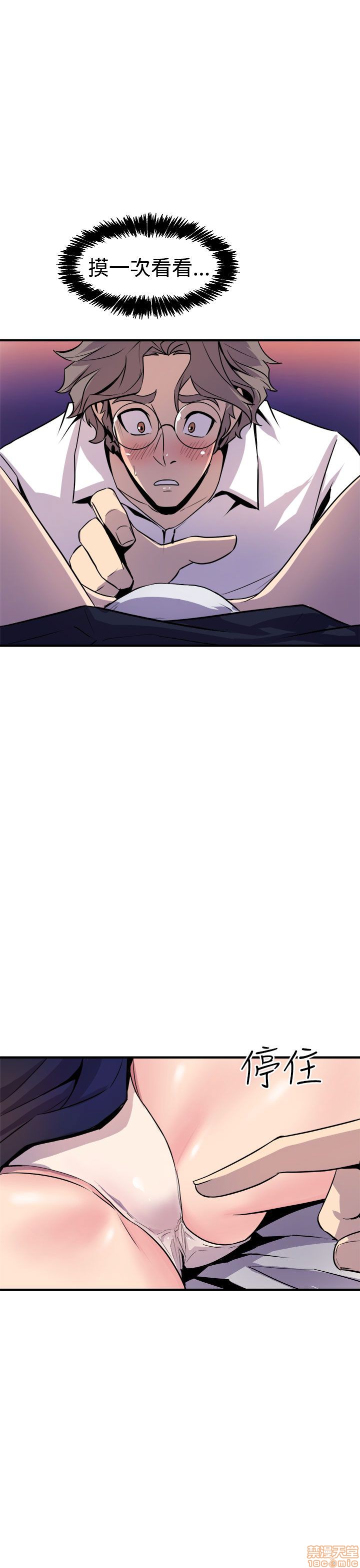 Peek Raw Chapter 14 Page 19
