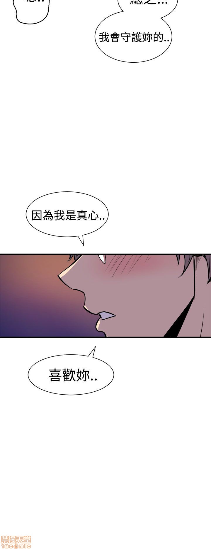 Peek Raw Chapter 14 Page 22