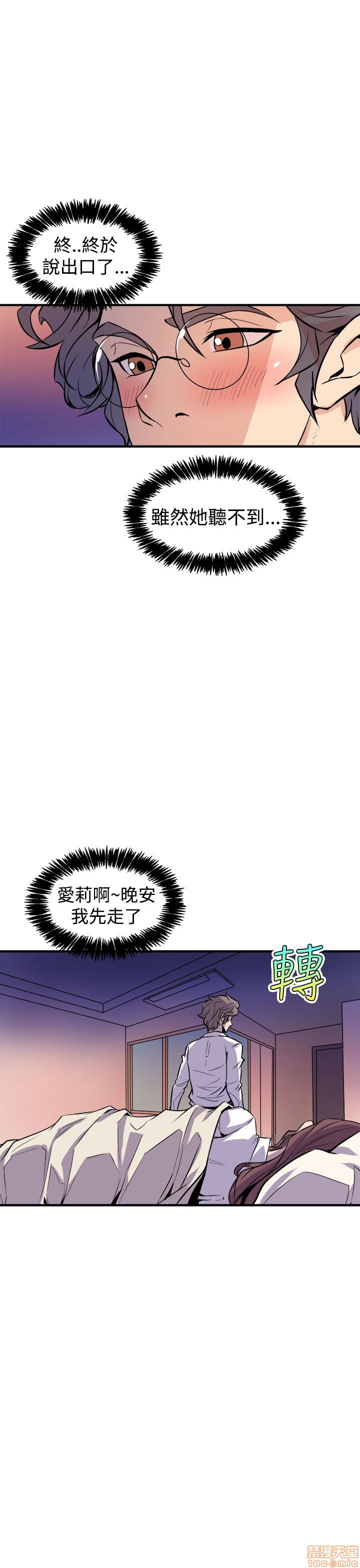 Peek Raw Chapter 14 Page 23