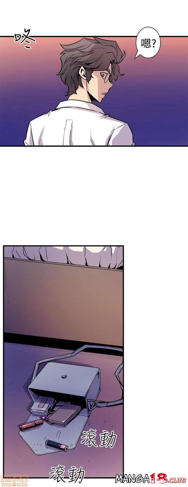 Peek Raw Chapter 14 Page 24