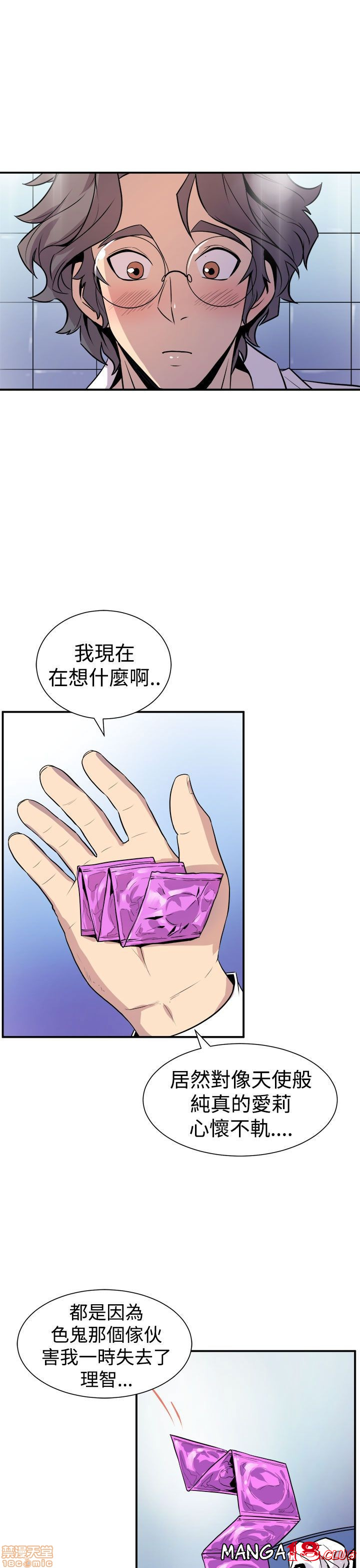 Peek Raw Chapter 14 Page 3