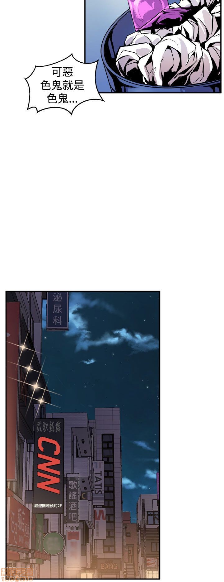 Peek Raw Chapter 14 Page 4
